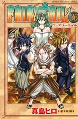 Fairy Tail フェアリーテイル #36