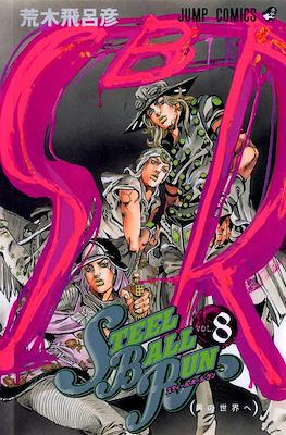 ジョジョの 奇妙な冒険 (JoJo's Bizarre Adventure) #88