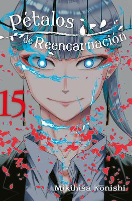 Pétalos de reencarnación (Rústica 192 pp) #15