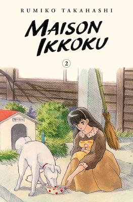 Maison Ikkoku Collector's Edition (Softcover) #2
