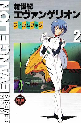 Neon Genesis Evangelion - Film Book (Rústica) #2