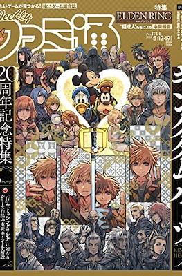 Weekly Famitsu 2022 / Weekly 週刊ファミ通 2022 #18