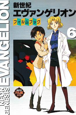 Neon Genesis Evangelion - Film Book (Rústica) #6
