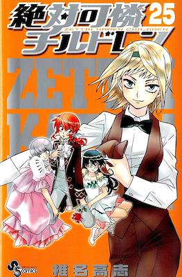 絶対可憐チルドレン Zettai Karen Chirudoren #25