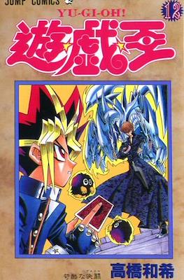 遊 戯 王 Yu-Gi-Oh! #12