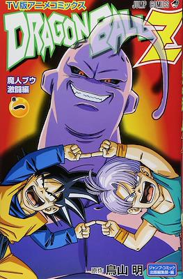 Dragon Ball Z TV Animation Comics: Majin Buu Battle Arc #1
