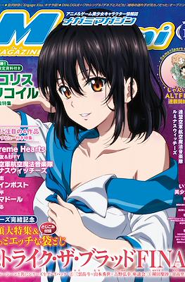 Megami Magazine メガミマガジン #269