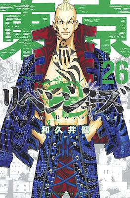 東京卍リベンジャーズ Tokyo Revengers #26