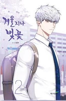 Cherry Blossoms After Winter Manhwa Short Review  Yaoi Worshippers  Amino