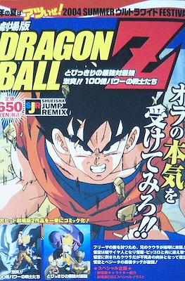 Dragon Ball Z/GT - Shueisha Jump Remix (Film Animation Comics 2004-2005)