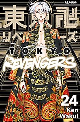 Tokyo Revengers #24