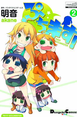 ぷちます! Petit Idolm@ster (Puchimasu! Petit Idolm@ster) #2