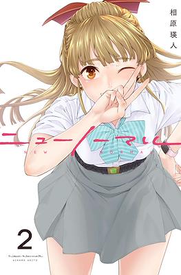 New Normal ニューノーマル #2