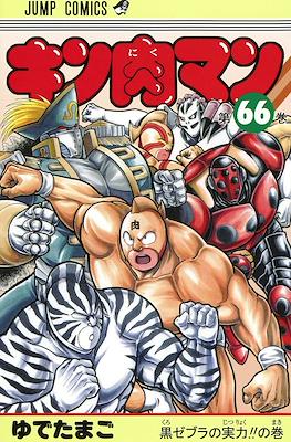 キン肉マン Kinnikuman #66