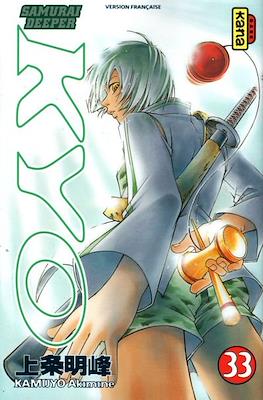 Samurai Deeper Kyo #33