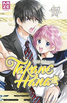 Takane & Hana #17