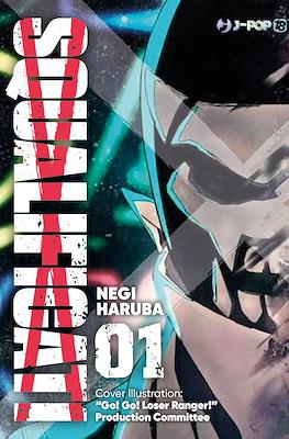 Squalificati: Ranger Reject #1.1