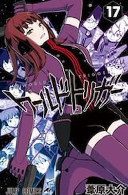 ワールドトリガー (World Trigger) #17