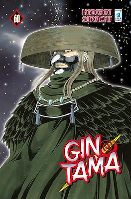 Gintama #60