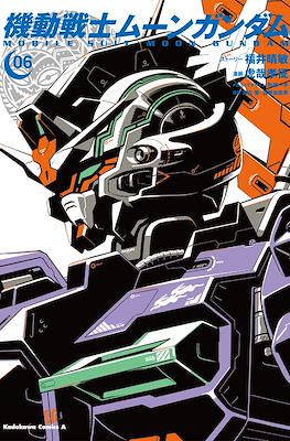 機動戦士ムーンガンダム (Mobile Suit Moon Gundam) #6