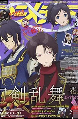 アニメディア 2016 (Animedia 2016) #12