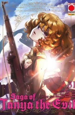Saga of Tanya the Evil #31