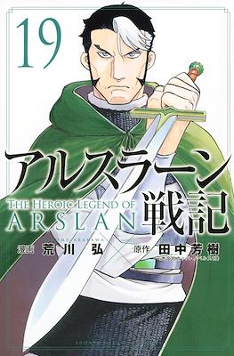アルスラーン戦記 The Heroic Legend of Arslan (Arslan Senki) #19