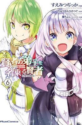 賢者の弟子を名乗る賢者 (Kenja no Deshi wo Nanoru Kenja) #6