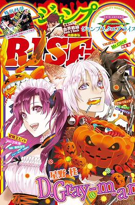 ジャンプSQ. Rise (Jump SQ Rise) #7