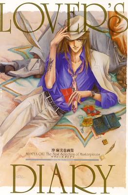 Lover's Diary