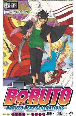 Boruto: Naruto Next Generation #14
