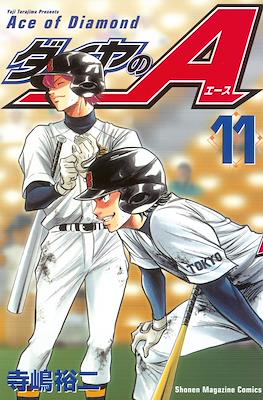 ダイヤのA Daiya no Ace (Ace of Diamond) #11