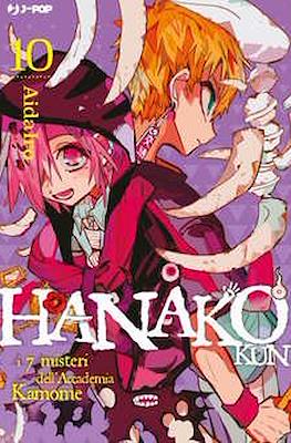 Hanako Kun: I 7 misteri dell'Accademia Kamome #10