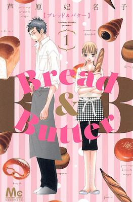 ブレッド&バッター (Bread & Butter)