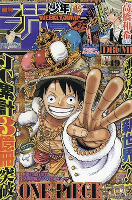 Weekly Shōnen Jump 2013 #49