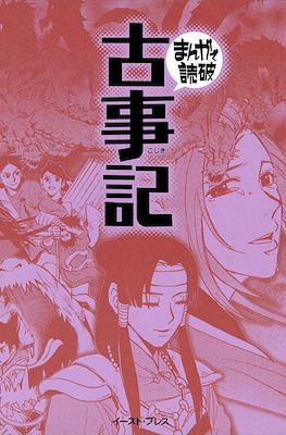 まんがで読破 #50