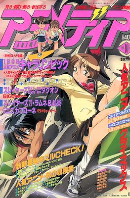 Animedia #189