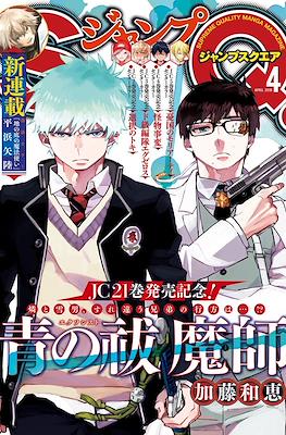 Jump SQ 2018 #4