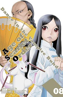 Dance in the Vampire Bund: Age of Scarlet Order (Paperback) #8