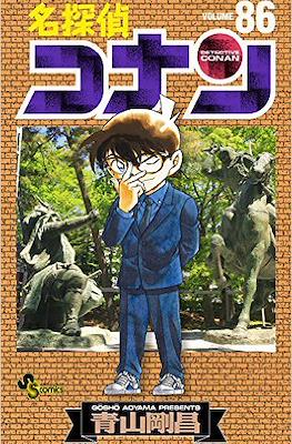 名探偵コナン Detective Conan #86