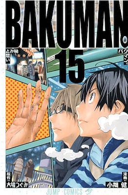 Bakuman #15