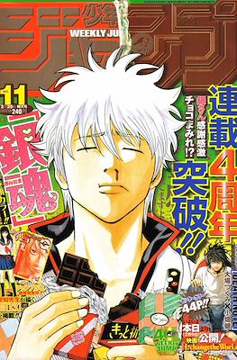 Weekly Shōnen Jump 2008 #11