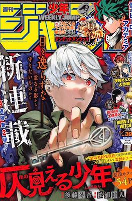 Weekly Shonen Jump 2020 (Revista) #39