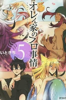 オレん家のフロ事情 Orenchi no Furo Jijō #5