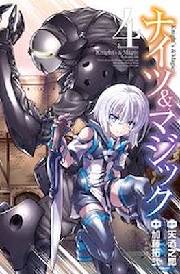 ナイツ＆マジック (Knight's & Magic) #4