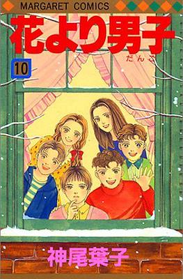 Hana Yori Dango - 花より男子 (Boys Over Flowers) (Rústica con sobrecubierta) #10