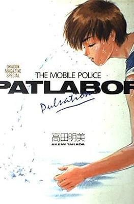 The Mobile Police Patlabor Pulsation 高田明美