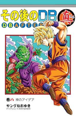 DB After #8