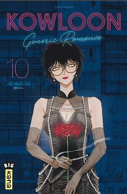 Kowloon Generic Romance #10