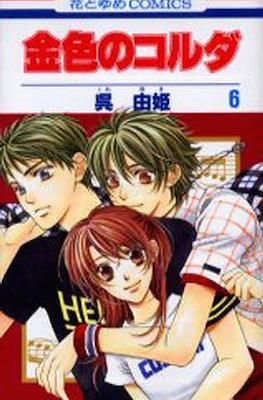 金色のコルダ La Corda D'Oro (Kiniro no Corda) #6